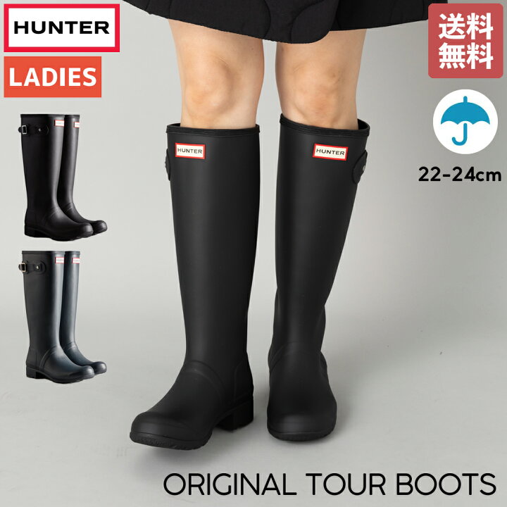 楽天市場】ハンター HUNTER 【正規取扱販売店】ORIGINAL TOUR BOOTS 