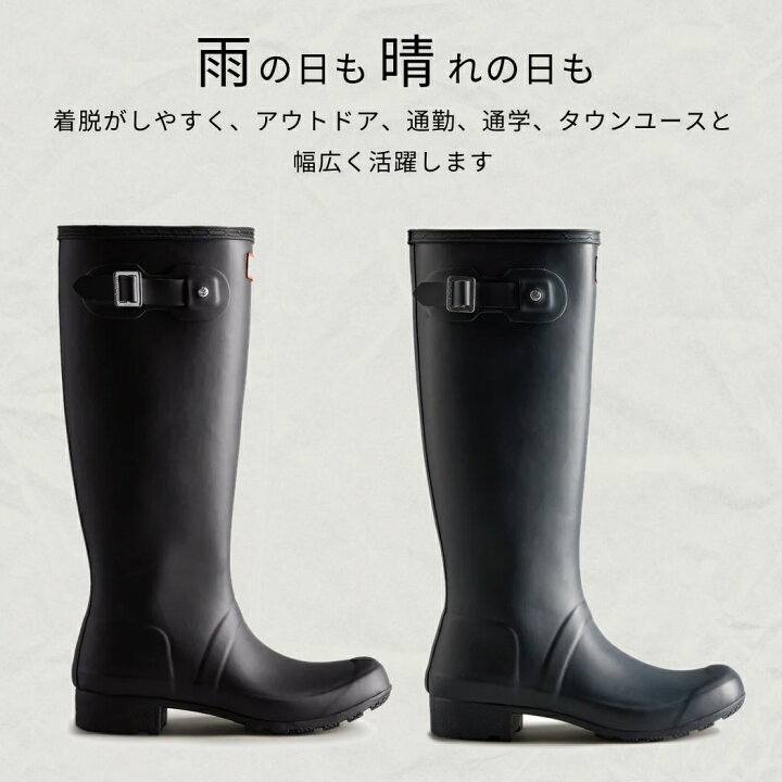 楽天市場】ハンター HUNTER 【正規取扱販売店】ORIGINAL TOUR BOOTS 