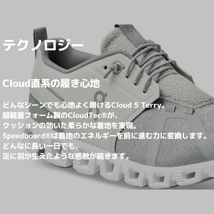 楽天市場】オン On Cloud 5 Terry クラウド 5 テリー メンズ 