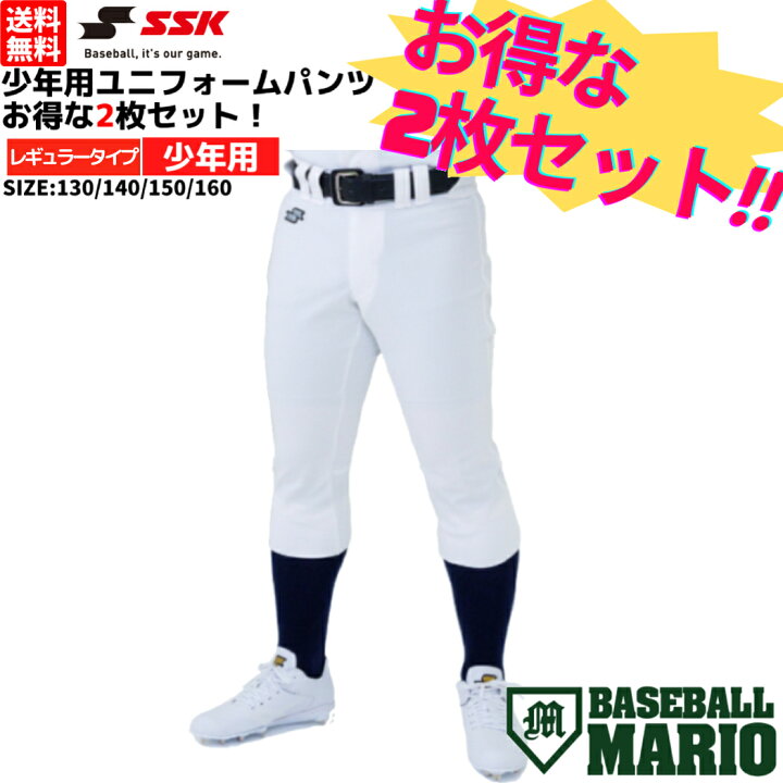 楽天市場】エスエスケイ SSK 【2枚セットでお買い得！】少年用 
