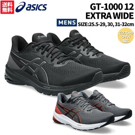 アシックス asics GT-1000 12 EXTRA WIDE エクストラワイド メンズ オールシーズン ブラック グレー スポーツ ランニングシューズ ランシュー 1011B629