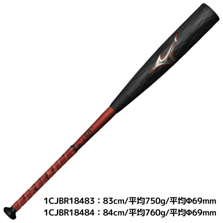 楽天市場】ミズノ MIZUNO 【専用バットケース付き】 BEYONDMAX LEGACY 