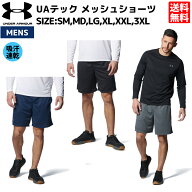 アンダーアーマー UNDER ARMOUR テック メッシュ ショーツ メンズ オールシーズン トレーニング パンツ …