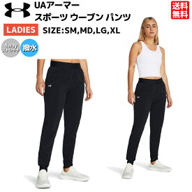 アンダーアーマー UNDER ARMOUR UAアーマースポーツ ウーブン パンツ レディース トレーニング ロングパンツ ブラック 黒 スポーツ フィットネス パンツ ストレッチ 伸縮性 ジム 撥水 1382727