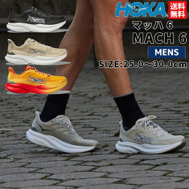 ホカオネオネ HOKAONEONE MACH 6 マッハ 6 メンズ ランニング シューズ ブラック ベージュ オレンジ スポーツ ランシュー ジョギング レース ロード 軽量 反発 1147790