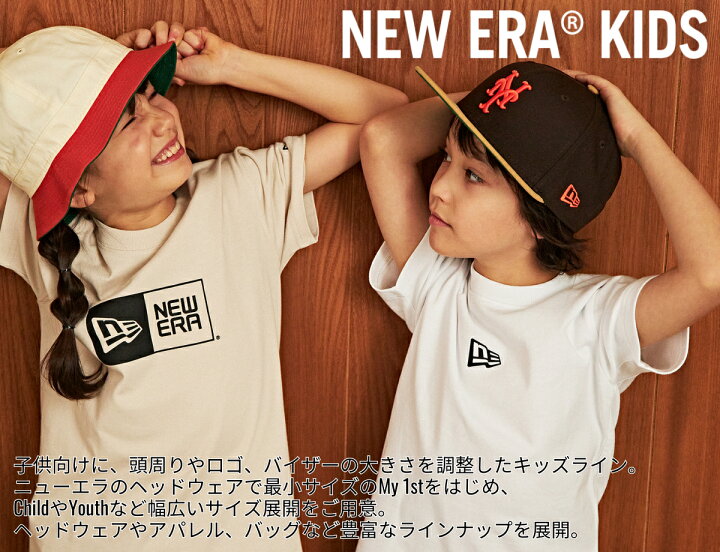 楽天市場】ニューエラ NEW ERA Child 9FIFTY キッズ カジュアル オール 