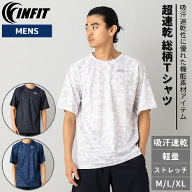 インフィット INFIT 超速乾総柄Tシャツ メンズ 春 夏 スポーツ ランニング トレーニング ジム フィットネス 半袖 Tシャツ 吸汗速乾 伸縮 ストレッチ 軽量 TW1040