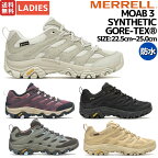 メレル MERRELL 【正規取扱い販売店】MOAB 3 SYNTHETIC GORE-TEX モアブ 3 シンセティック ゴアテックス レディース 防水 アウトドア キャンプ 登山 カジュアル シューズ スニーカー W500190 W500188 W500426 W500422 W500418