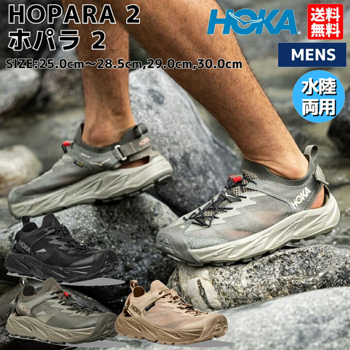 楽天市場】ホカオネオネ HOKAONEONE HOPARA 2 ホパラ 2 メンズ 水陸 