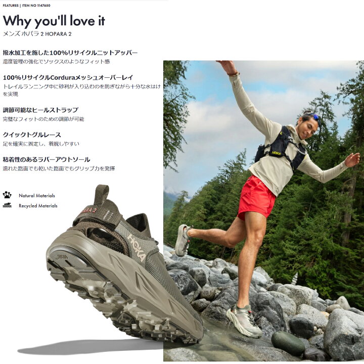 楽天市場】ホカオネオネ HOKAONEONE HOPARA 2 ホパラ 2 メンズ 水陸  