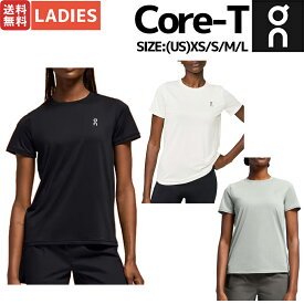 オン On Core-T コアT レディース Tシャツ 半袖 ランニング スポーツ トレーニング フィットネス ジム ウェア アパレル 1WE10580864 1WE10580553 1WE10581922