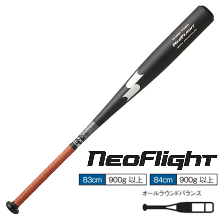 楽天市場】エスエスケイ SSK ネオフライト NEOFLIGHT 硬式用金属製 