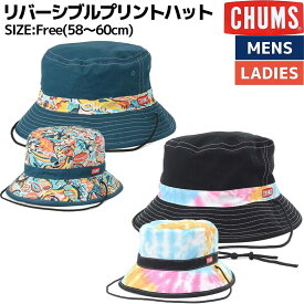 チャムス CHUMS Reversible Print Hat リバーシブルプリントハット メンズ レディース ユニセックス 春 夏 ブルー タイダイ カジュアル 帽子 ハット 2way 吸水 速乾 CH05-1363