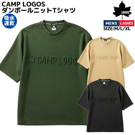 【期間限定スーパーセールクーポン付き！】ロゴス LOGOS CAMP LOGOS ダンボールニットTシャツ メンズ レディース ユニセックス カジュアル シャツ Tシャツ 半袖 ドロップショルダー 吸水速乾 33421 381 382 383 601 602 603 711 712 713