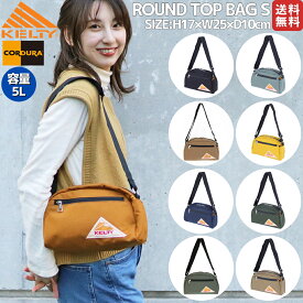 【楽天ランキング1位獲得!】ケルティ KELTY ROUND TOP BAG S ラウンド・トップ・バッグ S 5L メンズ レディース ユニセックス バッグ ショルダーバッグ コーデュラナイロン お出掛け 旅行 レジャー 32592077