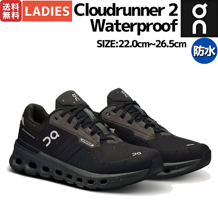 楽天市場】オン On Cloudrunner 2 Waterproof クラウドランナー 2 