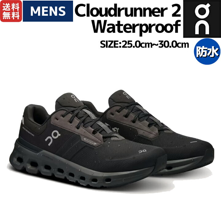 楽天市場】オン On Cloudrunner 2 Waterproof クラウドランナー 2 