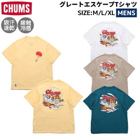 チャムス CHUMS グレートエスケープTシャツ メンズ 春 夏 カジュアル アウトドア 半袖 シャツ トップス 綿ポリ 吸汗速乾 接触冷感 CH01-2370