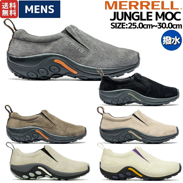 楽天市場】メレル MERRELL 【正規取扱い販売店】JUNGLE MOC ジャングル 