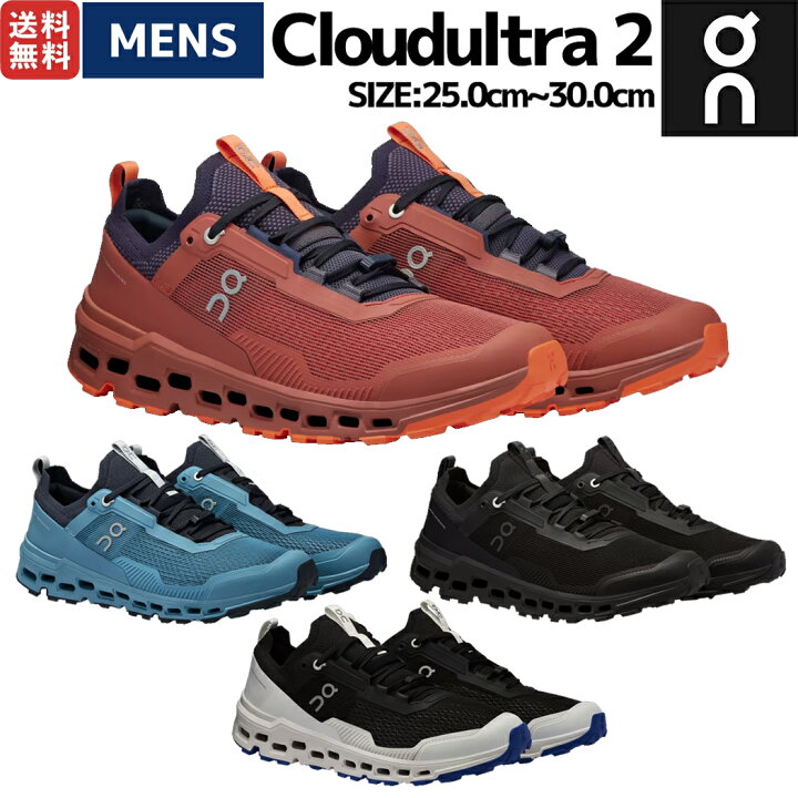 楽天市場】オン On Cloudultra 2 クラウドウルトラ 2 メンズ トレイル 