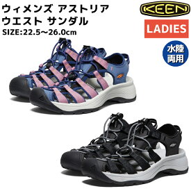 キーン KEEN アストリア ウエスト サンダル ASTORIA WEST SANDAL カジュアル サンダル シューズ 1023594 1028546