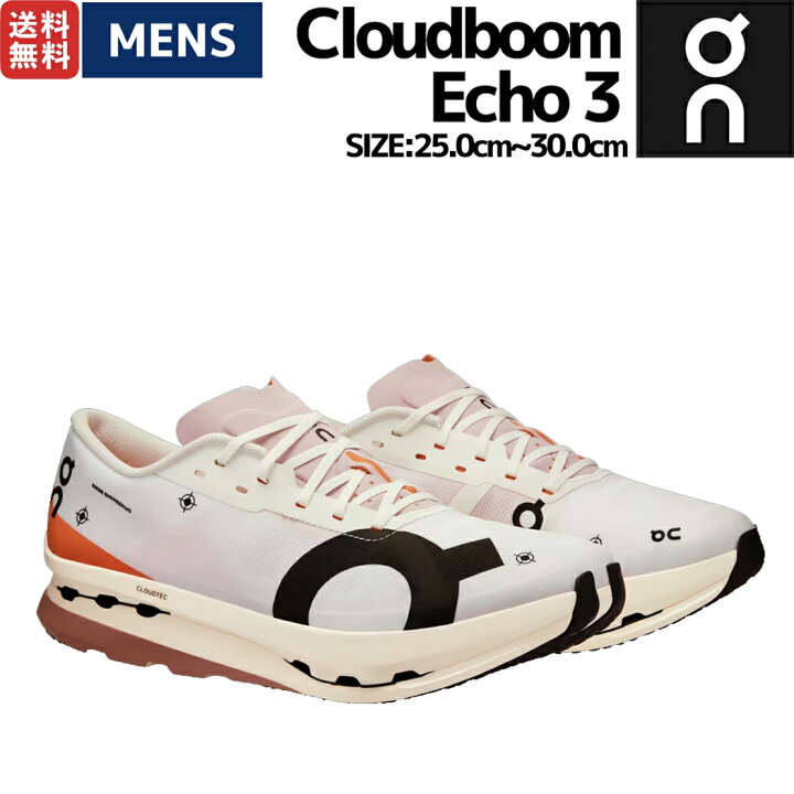 楽天市場】オン On Cloudboom Echo 3 クラウドブーム エコー 3 