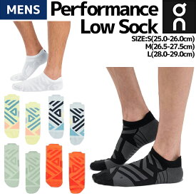 オン On Performance Low Sock メンズ 靴下 ソックス ランニング スポーツ ジム トレーニング 344.00816 344.00817 344.01357 344.01356 344.01359 344.01663