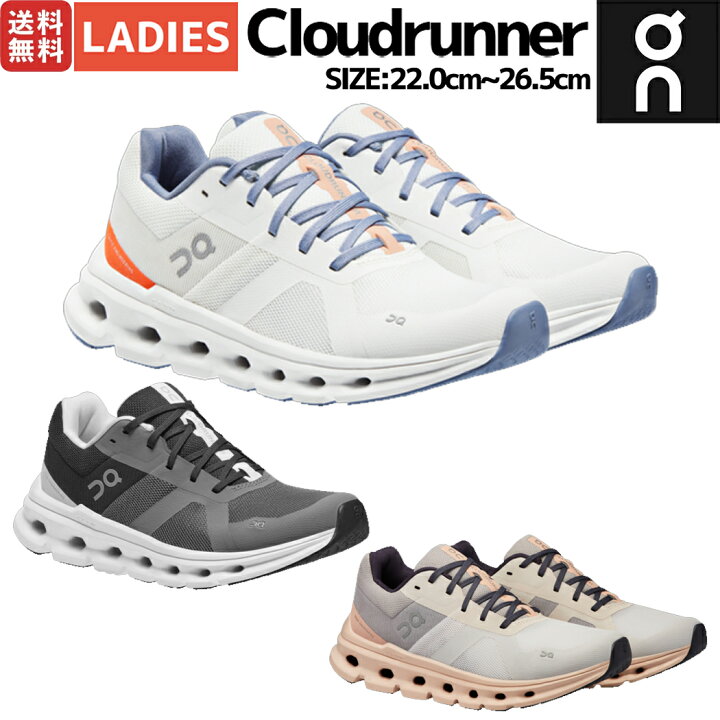 アクリル】 CloudRunner ランニングシューズ ? 26.5cm