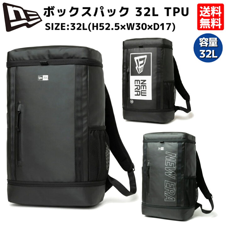 楽天市場】ニューエラ NEW ERA ボックスパック 32L TPU メンズ 