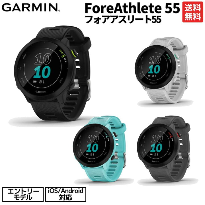 楽天市場】ガーミン GARMIN ForeAthlete 55 フォアアスリート ユニ 
