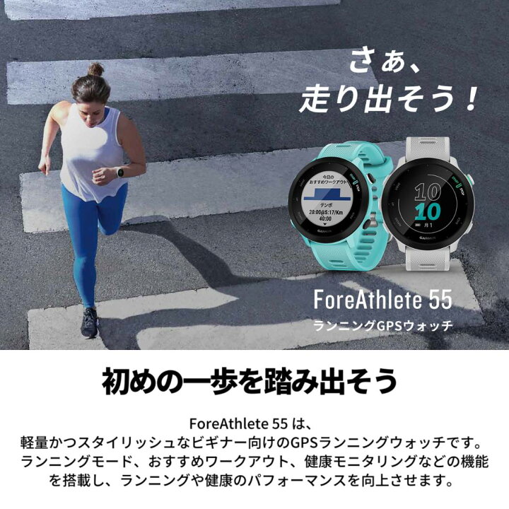 楽天市場】ガーミン GARMIN ForeAthlete 55 フォアアスリート ユニ 