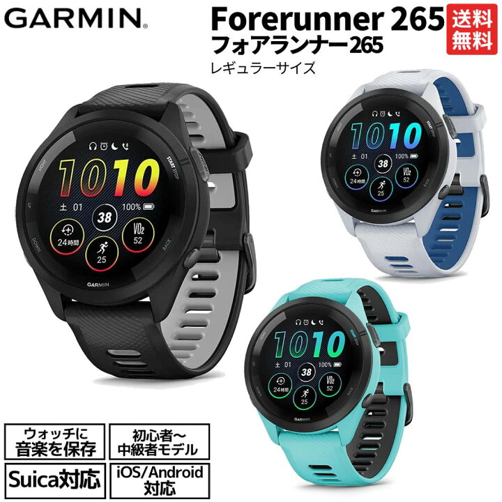 楽天市場】ガーミン GARMIN Forerunner 265 フォアランナー ランニング 