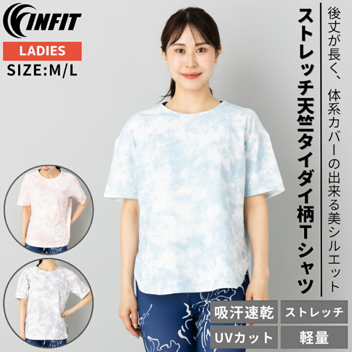 楽天市場】インフィット INFIT ストレッチ天竺タイダイ柄Tシャツ  