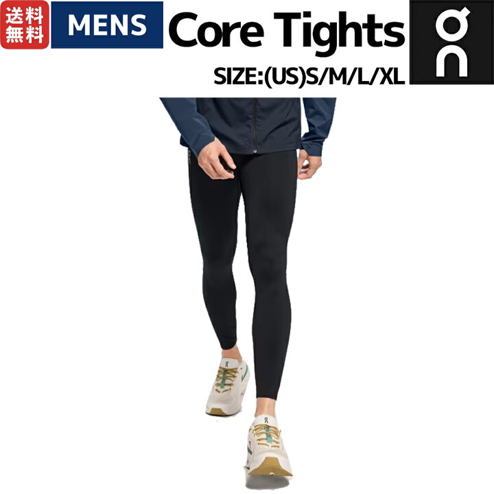 楽天市場】オン On Core Tights コアタイツ ロング メンズ ロング 