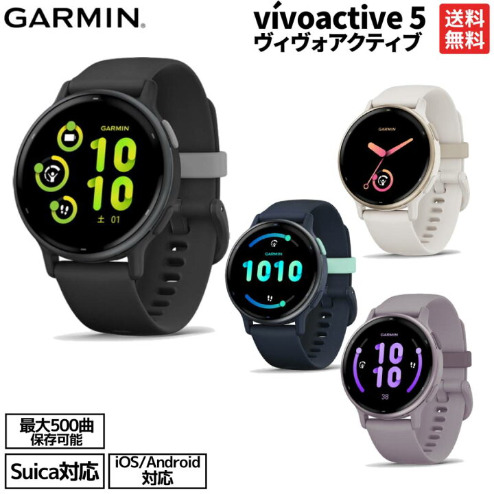 楽天市場】ガーミン GARMIN vivoactive 5 ヴィヴォアクティブ 