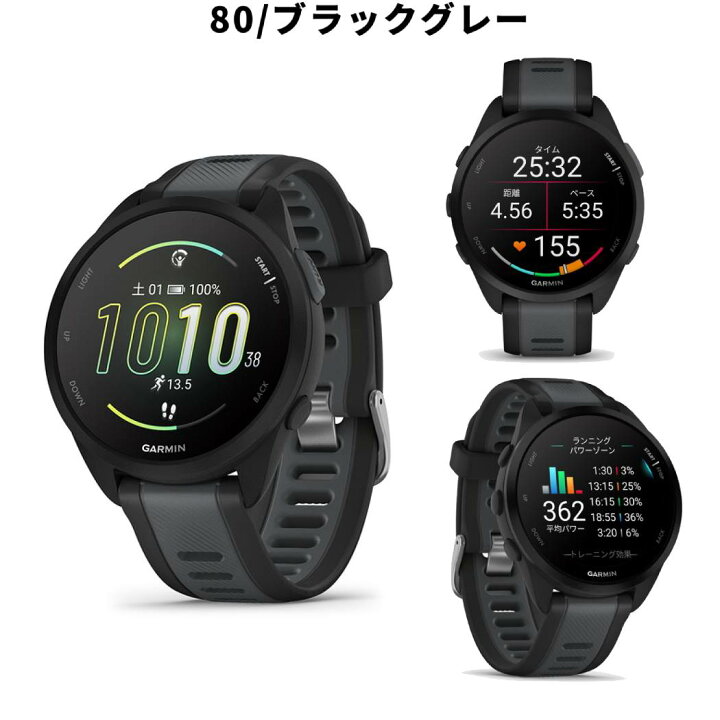 楽天市場】ガーミン GARMIN Forerunner 165 フォアランナー ランニング 