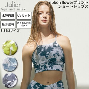WG Julier ribbon flowervgV[ggbvX pbgt fB[X O[ u[ O[  p z zbgKΉ { X|[c tBbglX K UVJbg p