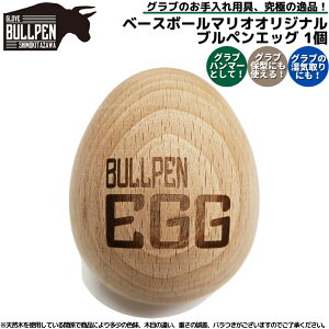 Ouuy GLOVE BULLPEN }IIWi uyGbO 1 ی^ ؐ Ou O[u ~bg  싅 v[g  Oun}[ ؒ Ou^t ی` GLOVE-BULLPEN-EGG
