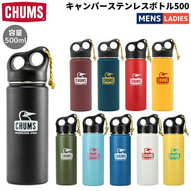 チャムス CHUMS キャンパーステンレスボトル500 メンズ レディース ユニセックス 水筒 ドリンクボトル ボトル マグ 保温 保冷 真空二重構造 CH62-1920