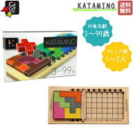 【正規取扱い販売店】ギガミック Gigamic KATAMINO カタミノ 3歳 3才 子供 大人 家族 木製パズル プレイ…