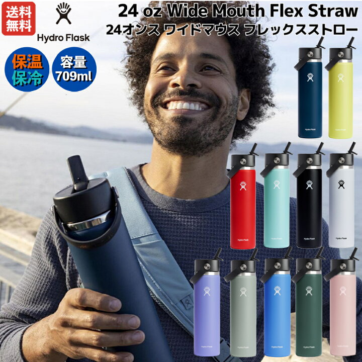 楽天市場】ハイドロフラスク Hydro Flask 【新色登場!】24 oz Wide 