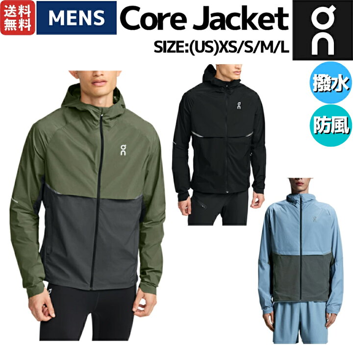 楽天市場】オン On Core Jacket コアジャケット メンズ ジャケット 