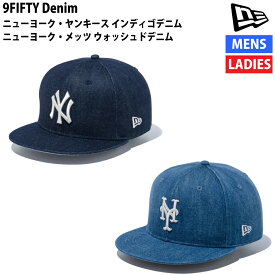 ニューエラ NEW ERA 9FIFTY Denim ニューヨークメッツ ウォッシュドデニム ニューヨークヤンキース インディゴデニム カジュアル 帽子 キャップ 14109647 14109645