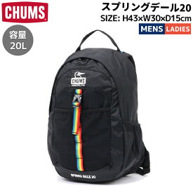 チャムス CHUMS スプリングデール20 メンズ レディース ユニセックス カジュアル アウトドア 通勤 通学 バッグ リュック デイパック CH60-3749