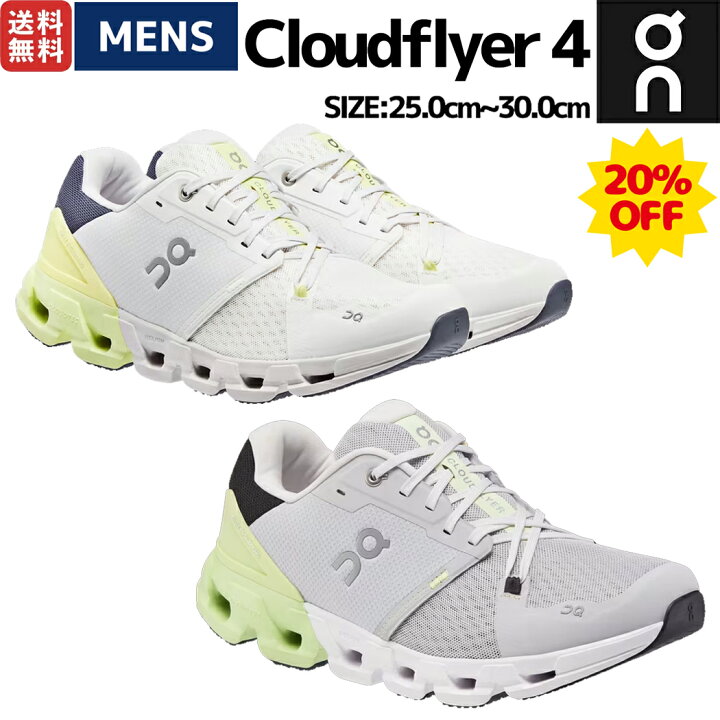 楽天市場】【20％OFF！今がお買い得です！】オン On Cloudflyer 4 