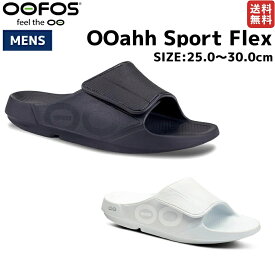 ウーフォス OOFOS OOahh Sport Flex メンズ リカバリー サンダル ブラック 黒 ホワイト 白 カジュアル サンダル シューズ クッション性 普段使い スポーツ ランニング 疲労軽減 5020041