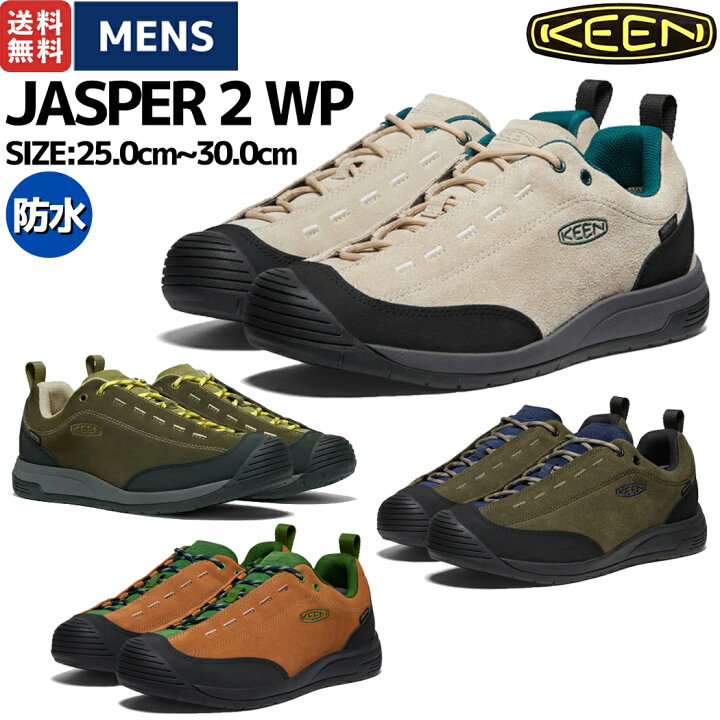 楽天市場】キーン KEEN JASPER 2 WP ジャスパー ツー ウォーター 