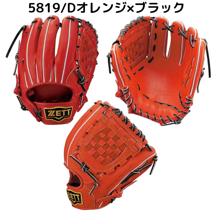 楽天市場】ゼット ZETT 【専用グラブ袋付き】 プロステイタス 