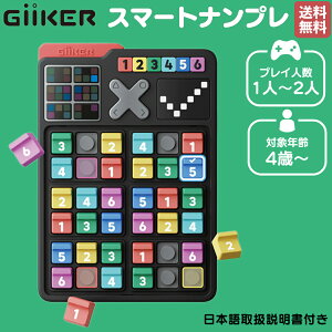�M�[�J�[ GiiKER �y���K�戵���̔��X�zSMART NUMBER PLACE �X�}�[�g�i���v�� 4�� 4�� 1�`2�l �m�� �p�Y���Q�[�� �ΐ� �m��ߋ� �]�g�� �������� �Q�[�� �q�� ���ǂ� �q�ǂ� �v���[���g �M�t�g �a���� 