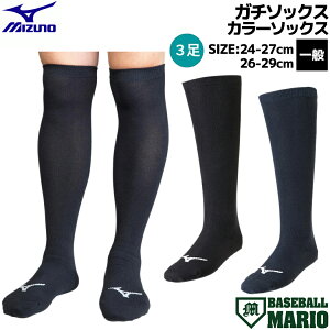 ~Ym MIZUNO GACHI SOCKS K`\bNX J[\bNX 3P 3g  ubN lCr[ 싅 \bNX C 3P\bNX A_[\bNX 12JX2U1209 12JX2U1214 12JX2U1309 12JX2U1314
